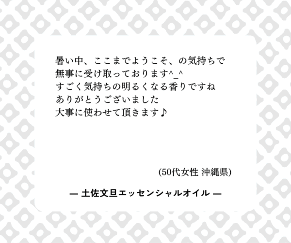 土佐文旦エッセンシャルオイル 5ml｜すっきり軽やか、だけど深い。 - 画像 (9)