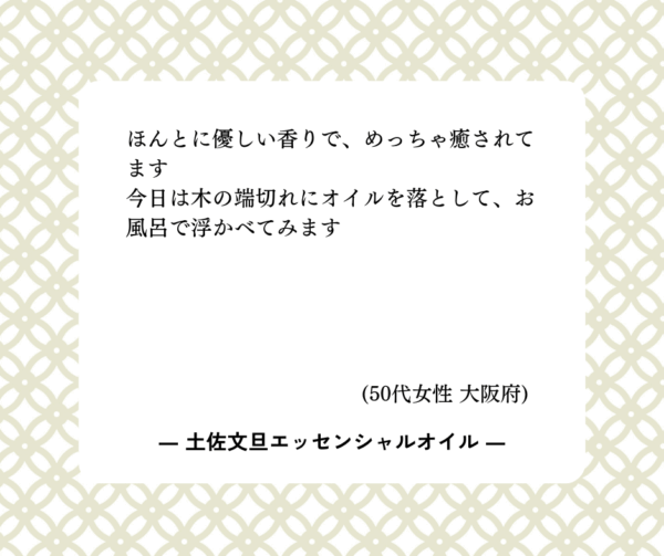 土佐文旦エッセンシャルオイル 5ml｜すっきり軽やか、だけど深い。 - 画像 (10)